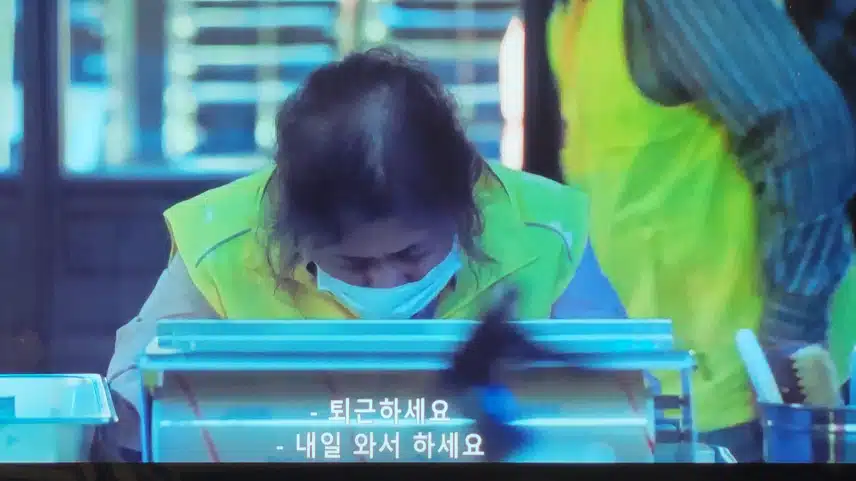 노인들에게 마약을?