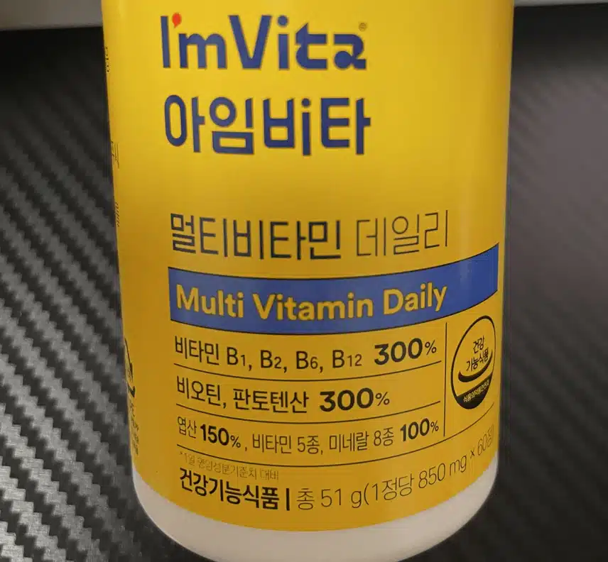 아임비타 멀티비타민 