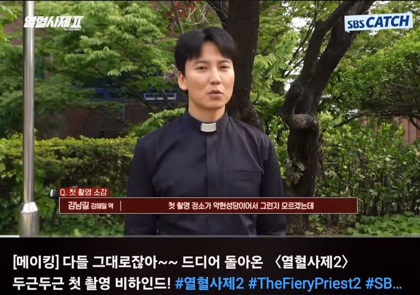 열혈사제2 메이킹 배우들 친해보이네요. 첫촬영 맞나요? 