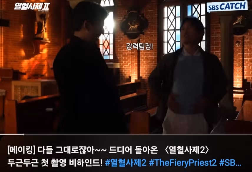 열혈사제2 메이킹 배우들 친해보이네요. 첫촬영 맞나요? 