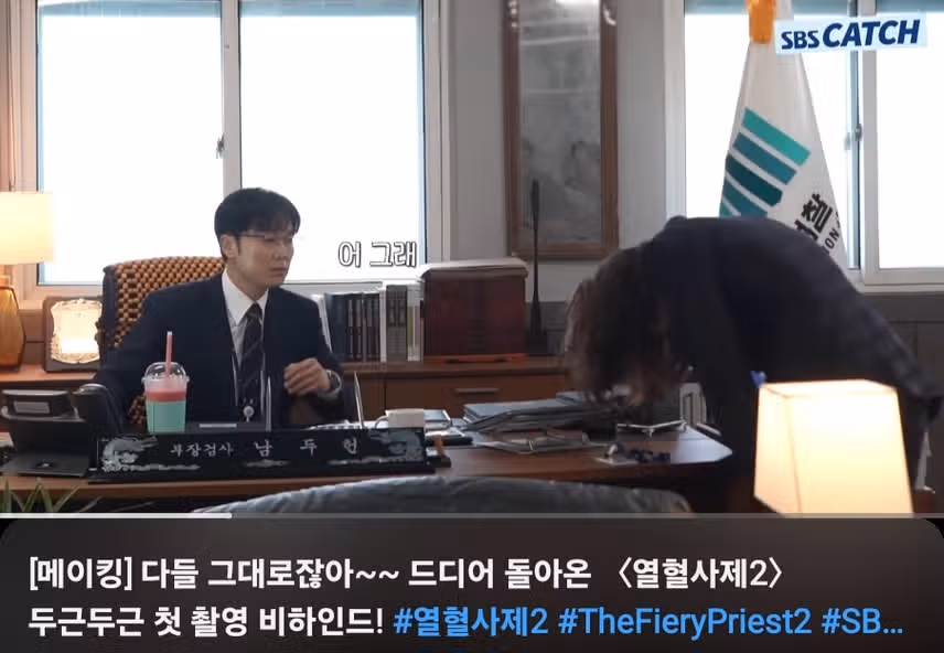 열혈사제2 메이킹 배우들 친해보이네요. 첫촬영 맞나요? 