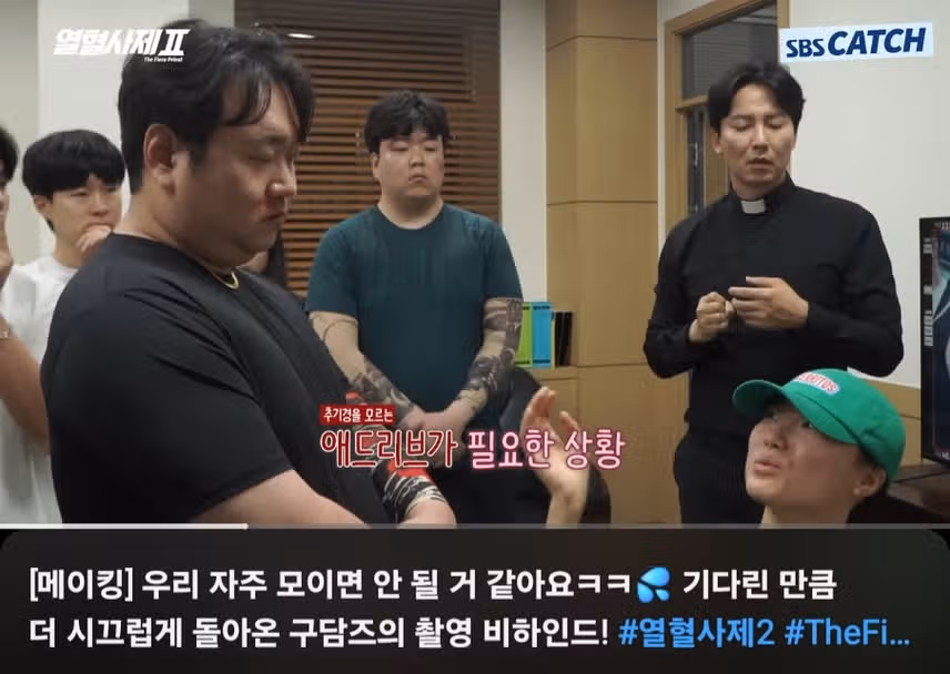열혈사제2 메이킹도 존잼이네요. 여러번돌려봤어요
