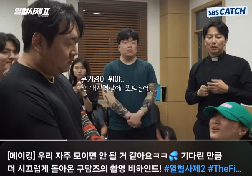 열혈사제2 메이킹도 존잼이네요. 여러번돌려봤어요