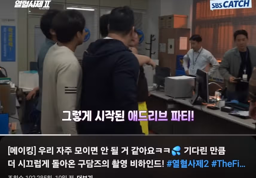 열혈사제2 메이킹도 존잼이네요. 여러번돌려봤어요