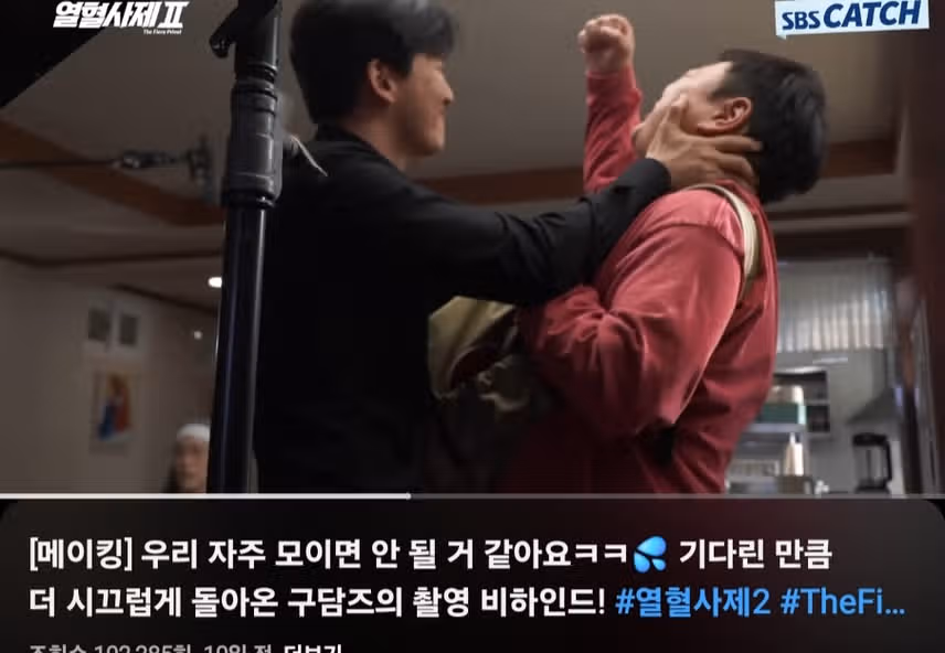 열혈사제2 메이킹도 존잼이네요. 여러번돌려봤어요