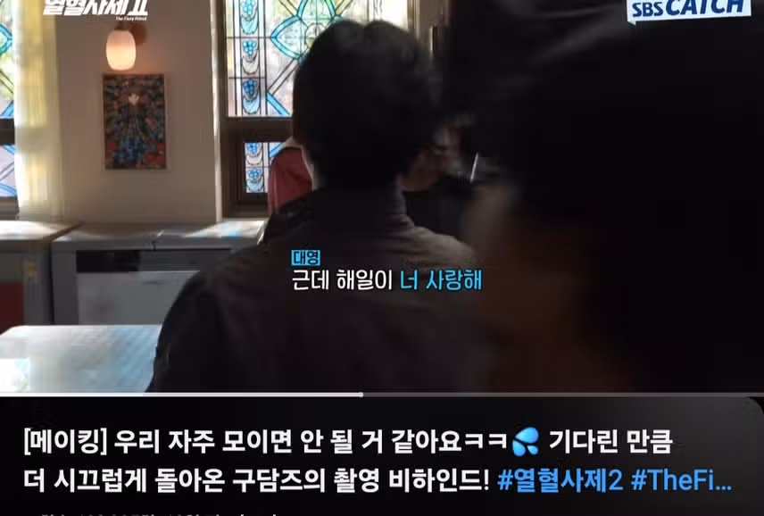 열혈사제2 메이킹도 존잼이네요. 여러번돌려봤어요