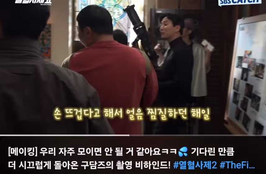 열혈사제2 메이킹도 존잼이네요. 여러번돌려봤어요
