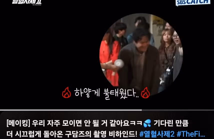 열혈사제2 메이킹도 존잼이네요. 여러번돌려봤어요