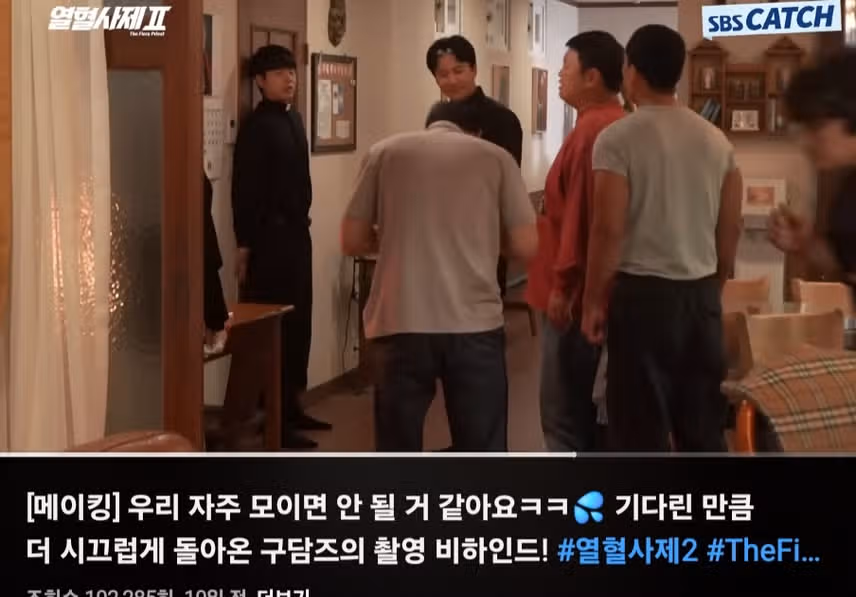 열혈사제2 메이킹도 존잼이네요. 여러번돌려봤어요