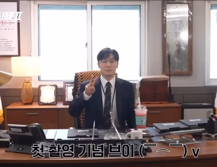남두현 검사역인 서현우 배우님 첫촬영 브이 하는데 귀엽고 유쾌해요