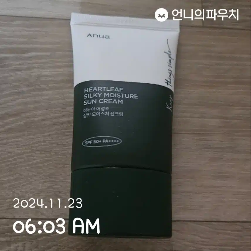 인증