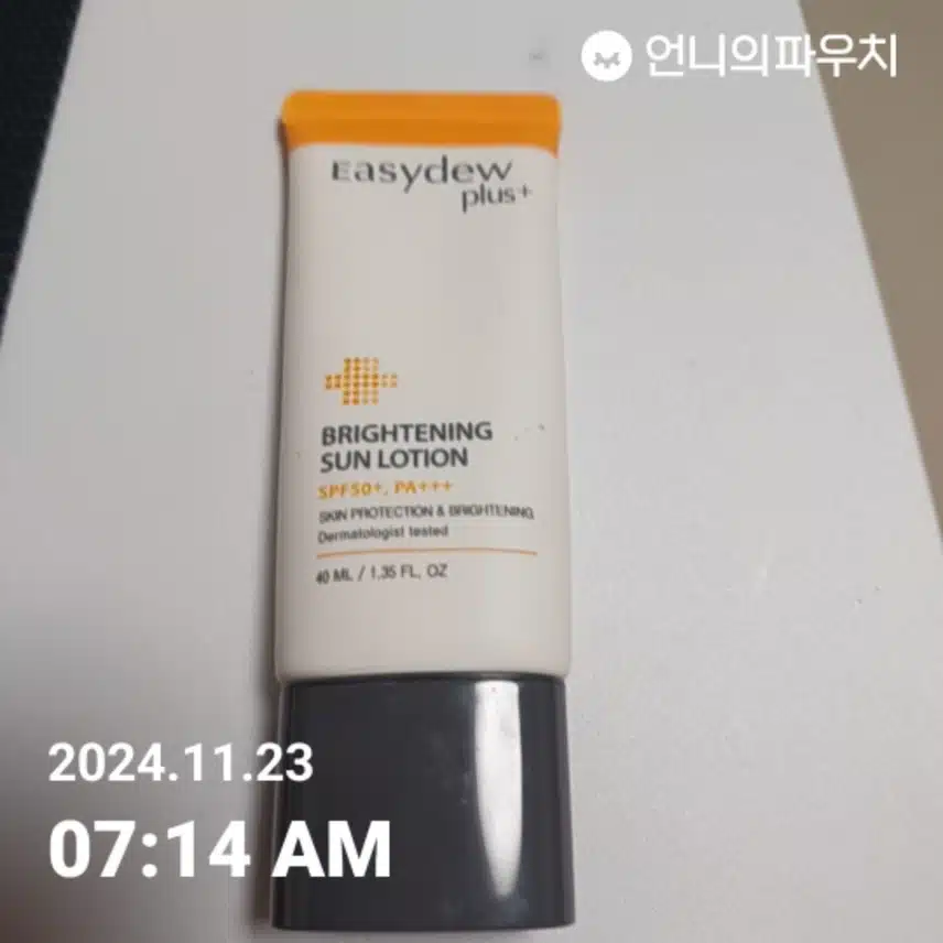 언니파우치4일차인증