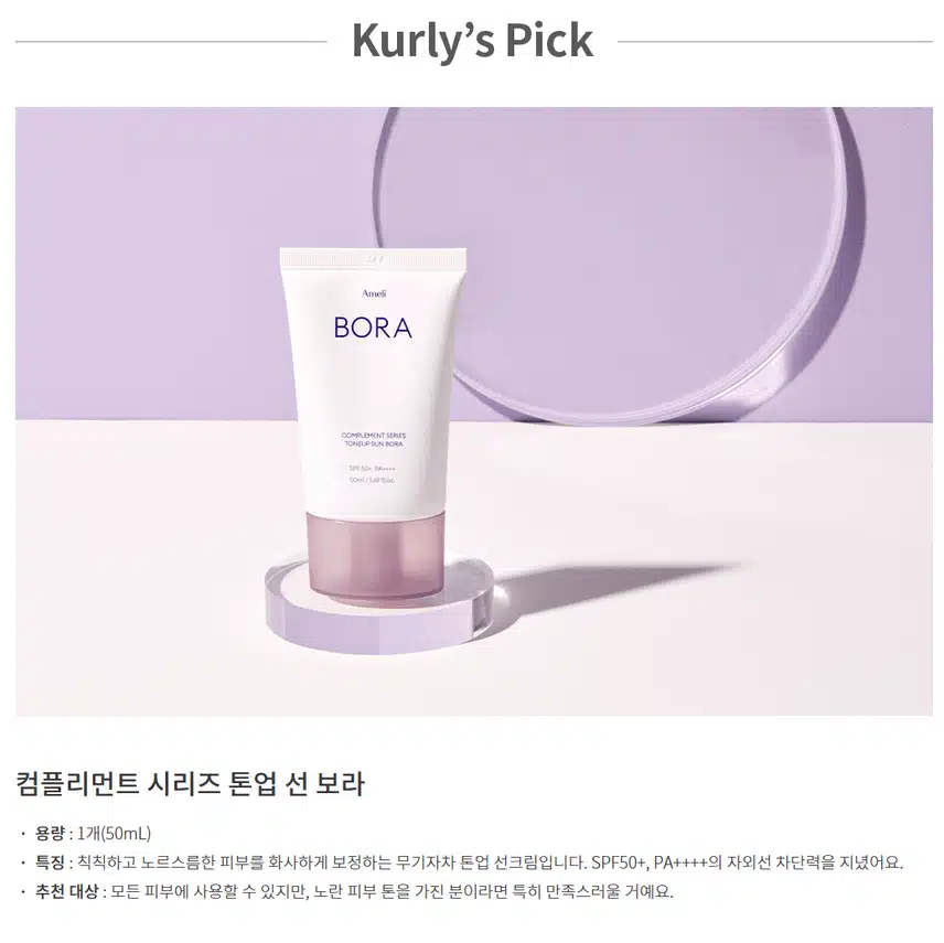 아멜리X마켓컬리💜