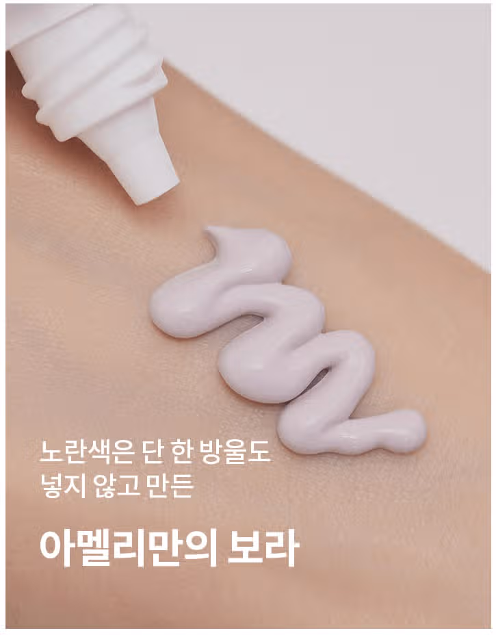 아멜리X마켓컬리💜