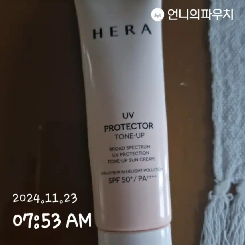 자외선차단 