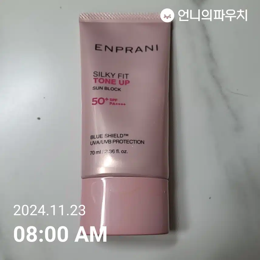 자외선 차단 챌린지