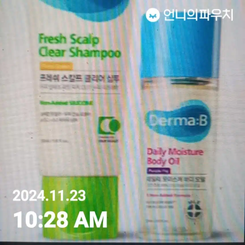 자외선 차단 챌린지2기인증