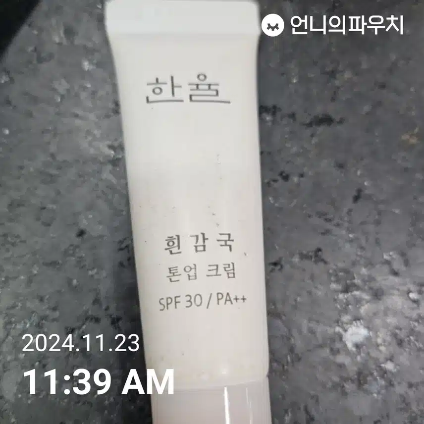 선크림
