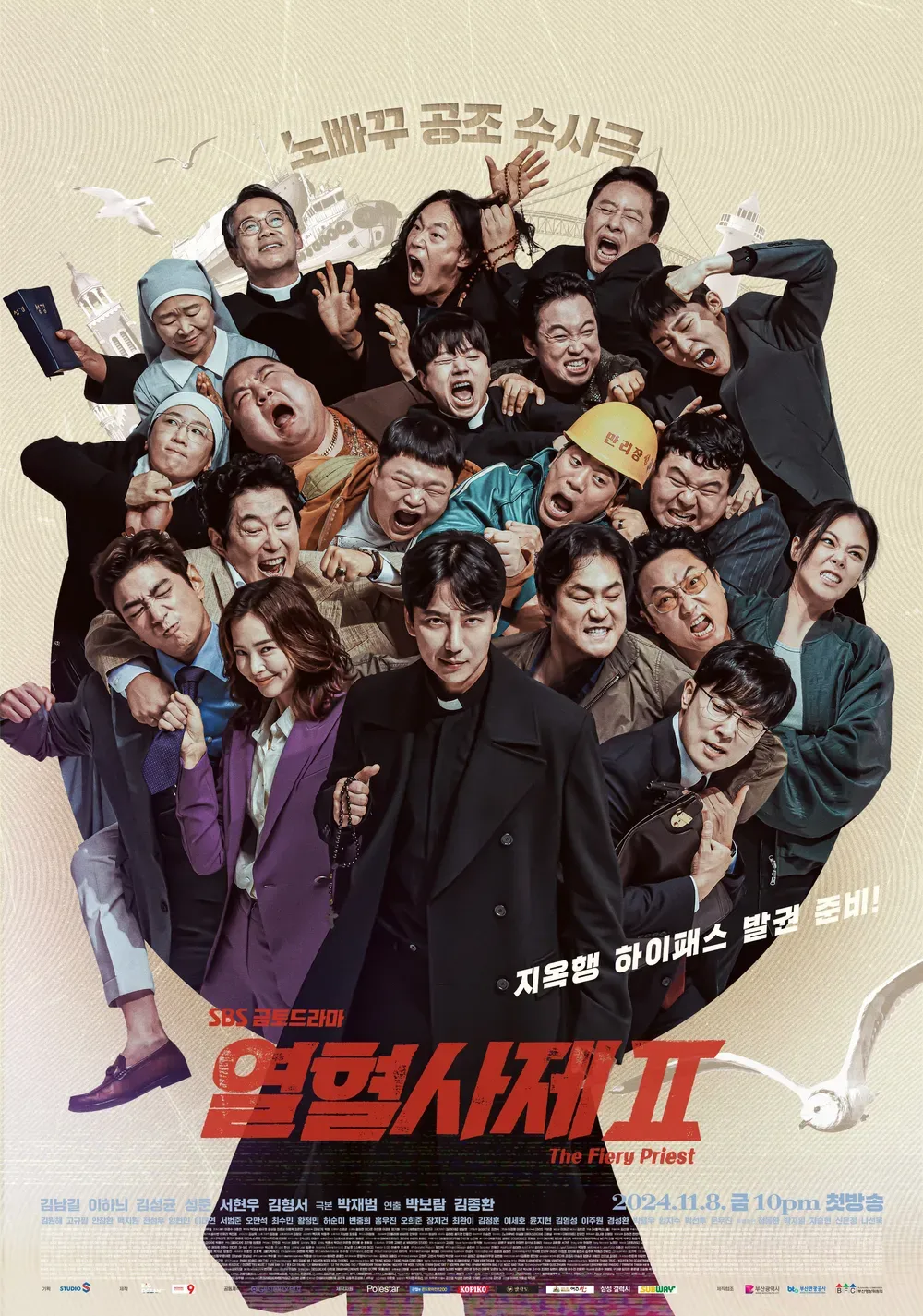 열혈사제 시즌2 시청률이 점점 오르고있어요