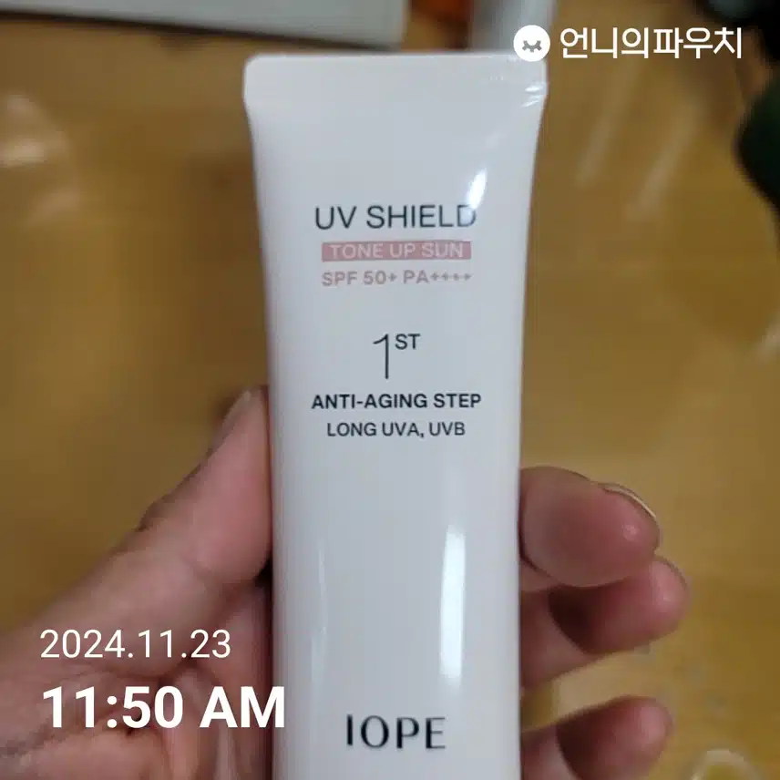 자외선 차단챌 2기 4일차 인증 
