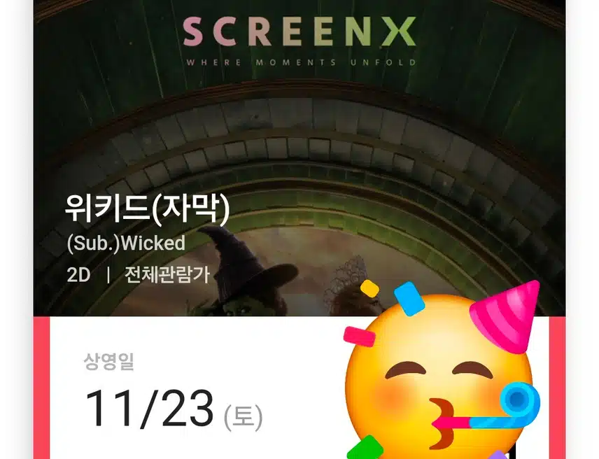 영화보러가요!