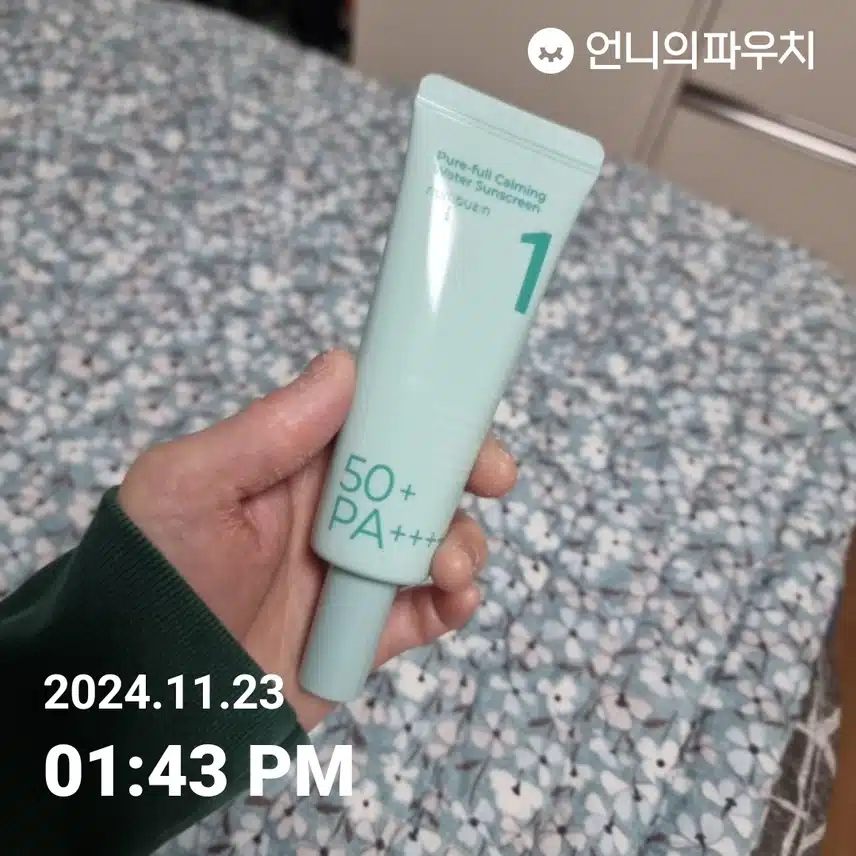 자외선차단 2기 4일차