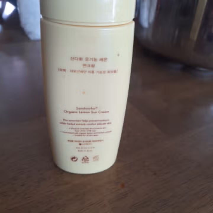 자외선차단