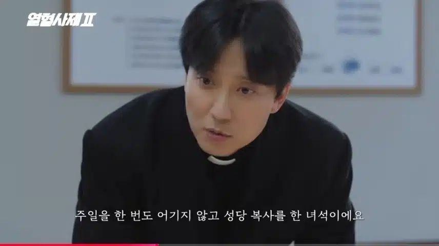 열혈사제 보기 시작했어요