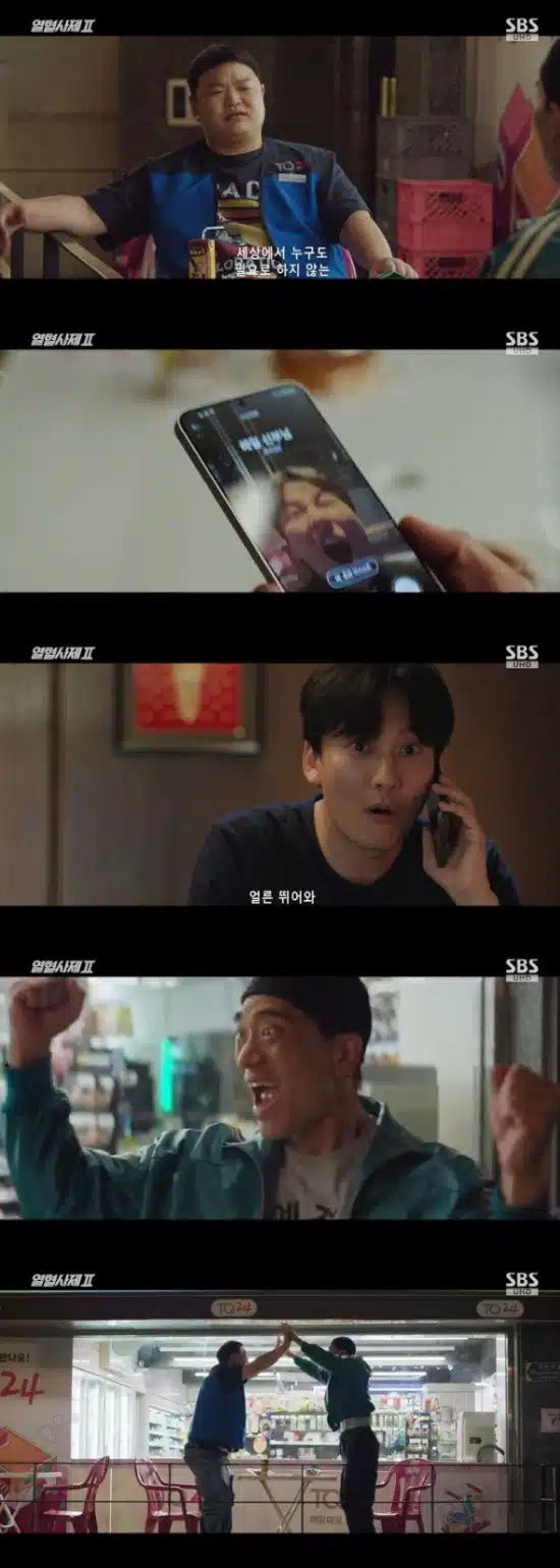 김남길, 고규필과 안창환도 불렀다 