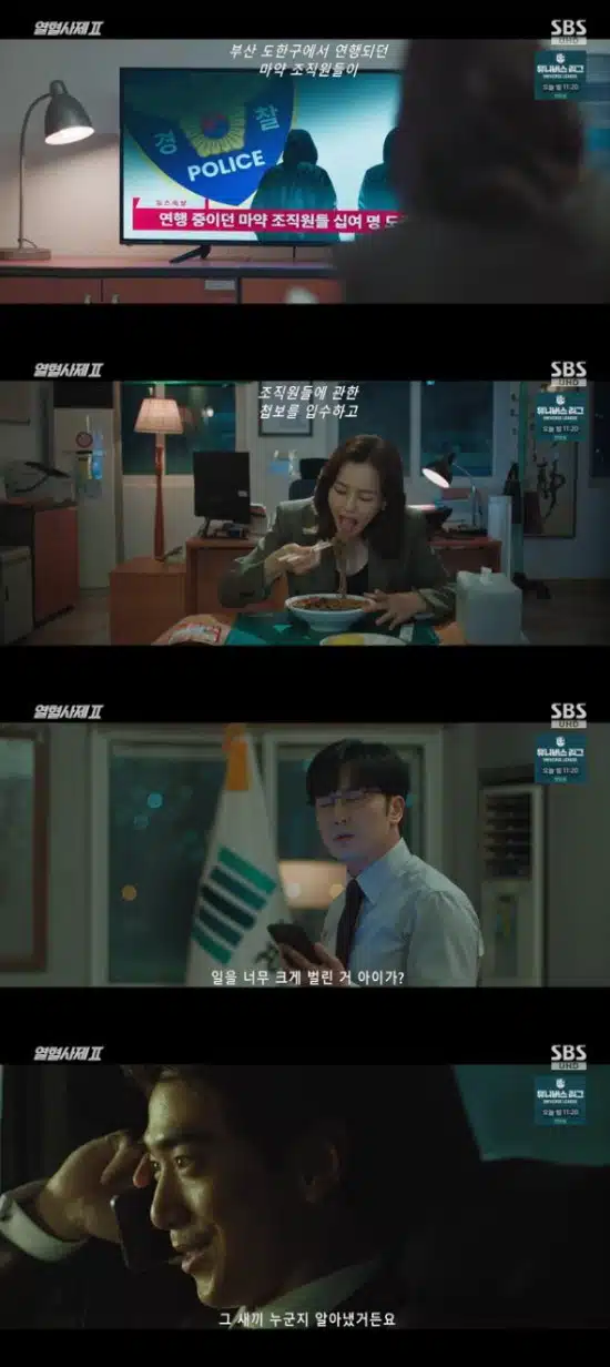 이하늬 마약 조직원 도주 뉴스에 