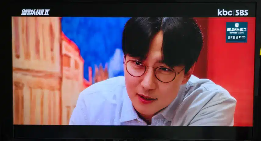 오늘도 케미 굿