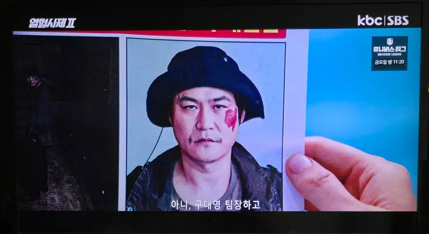 오늘도 케미 굿