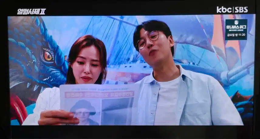 오늘도 케미 굿