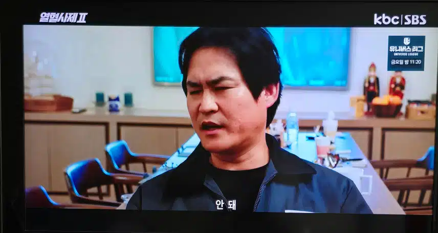 오늘도 케미 굿