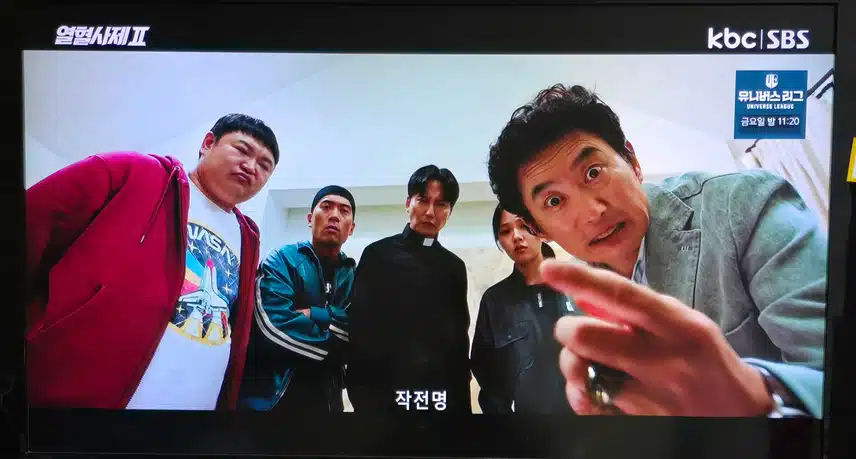 오늘도 케미 굿