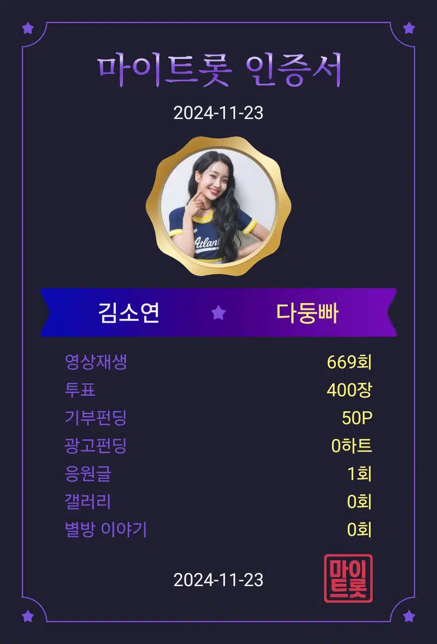 김소연 가수님 응원합니다