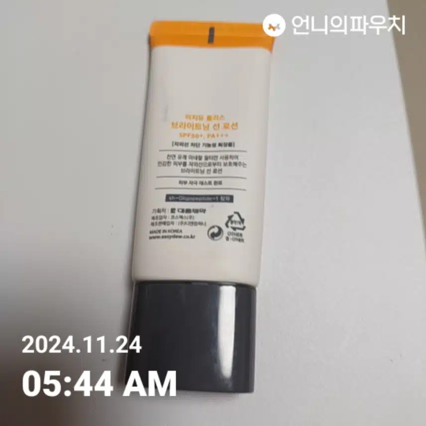언니파우치5일차 인증