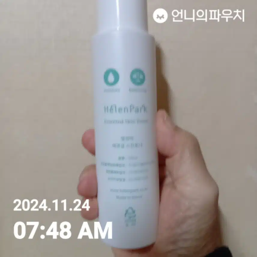 자외선 차단 챌린지2기인증