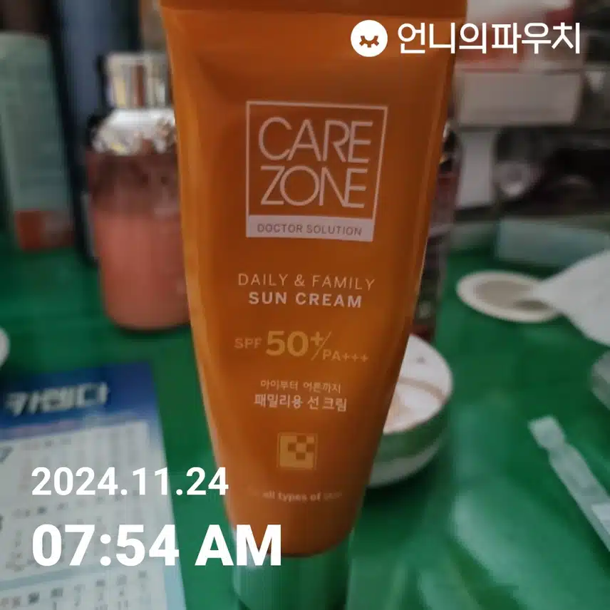 자외선차단 