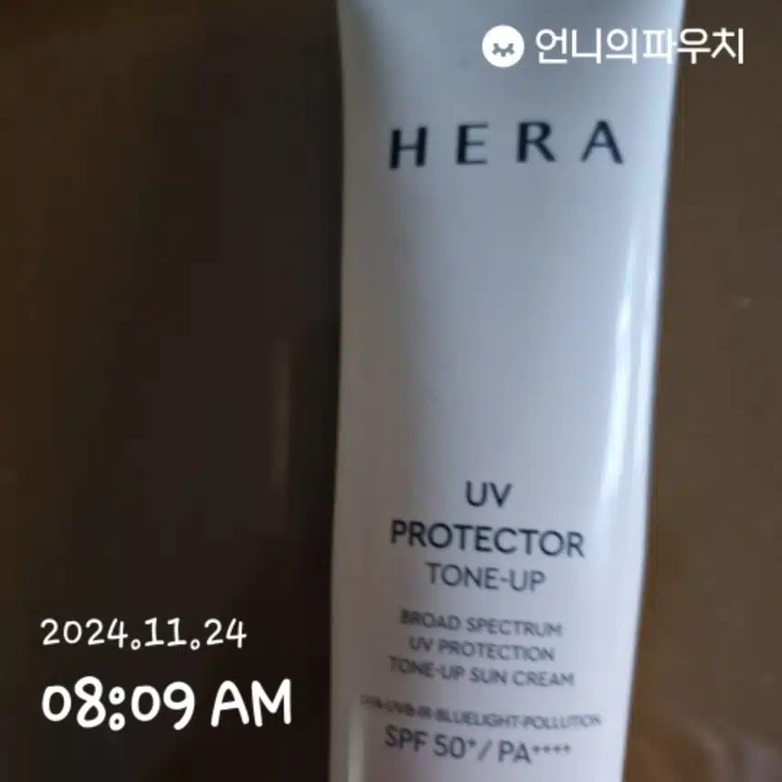 자외선차단 