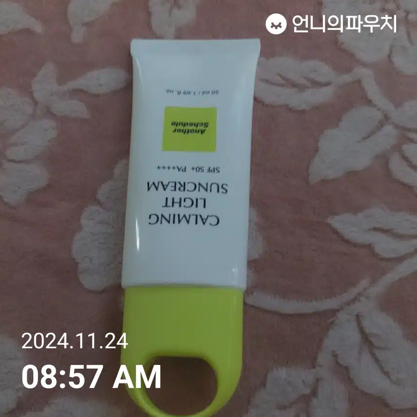 인증샷