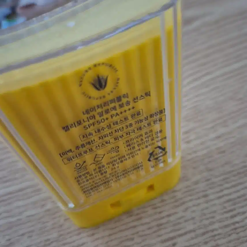 자외선차단챌린지 