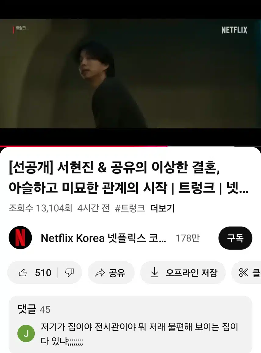 트렁크 선공개