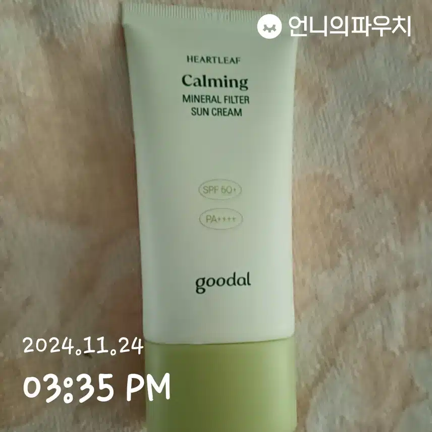 인증