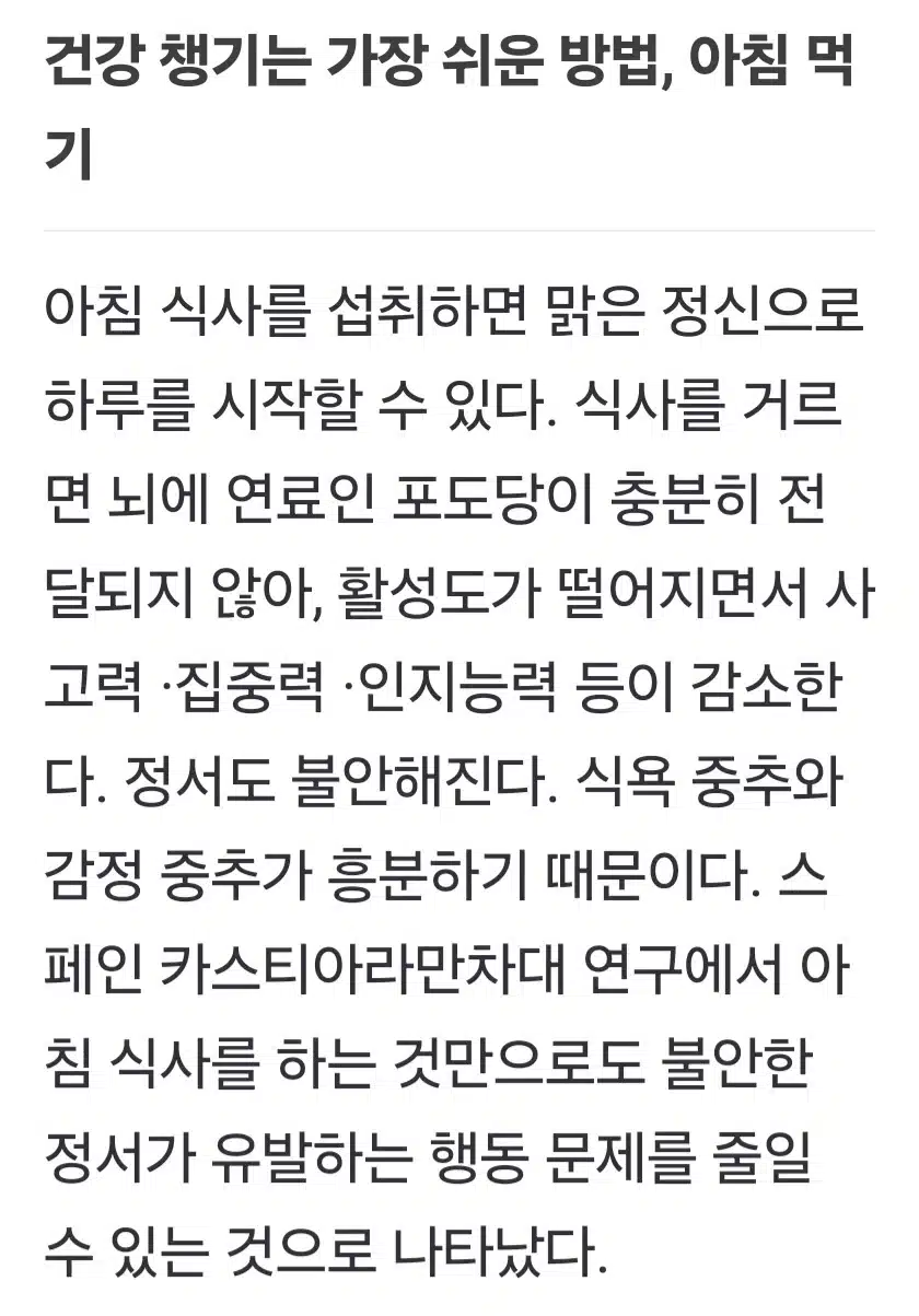 아침에 달걀 대신 이것 먹으면 심혈관질환ㆍ당뇨병 위험 줄어든다.