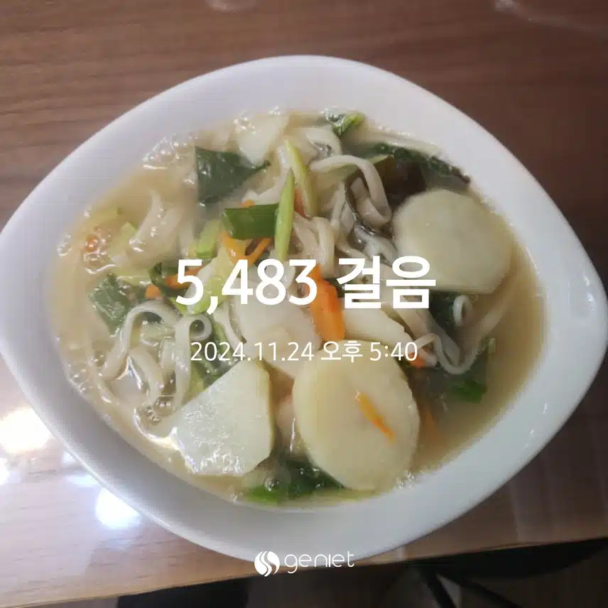 저녁을 간단하게 뜨끈한 칼국수로 했네요