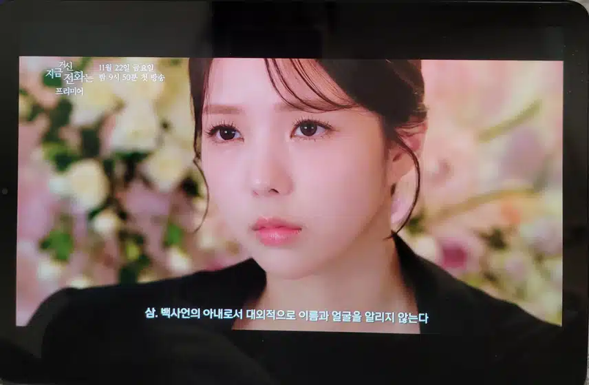 넘 기대되는 드라마 '지금 거신 전화는'