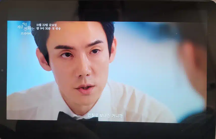 넘 기대되는 드라마 '지금 거신 전화는'