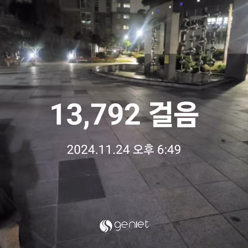 저녁식사 후 산책 나왔어요.