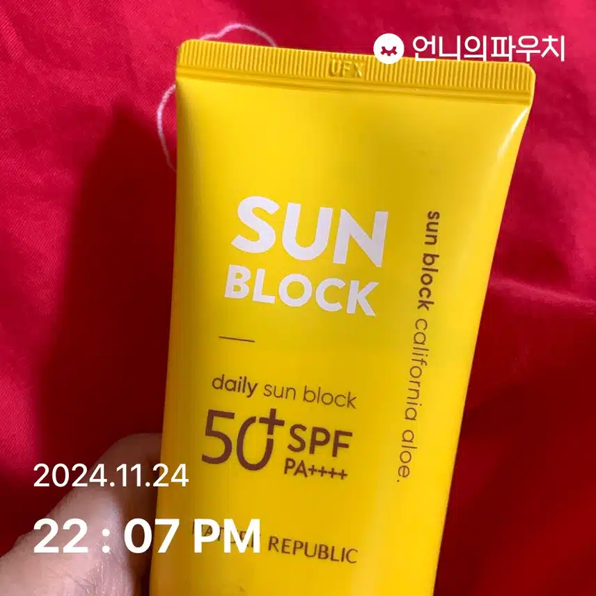 썬크림